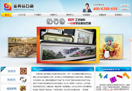 網站建設案例:金致典雅工藝品公司